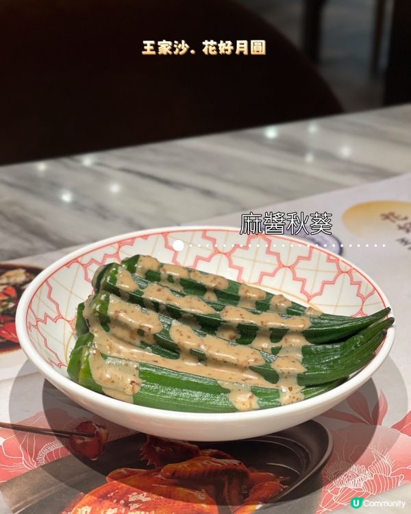又一城上海菜，朋友家人相聚溫馨🤤😋