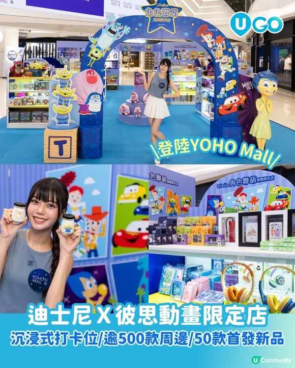 【打卡必去！】Lifelike「角色聯『萌』期間限定店」