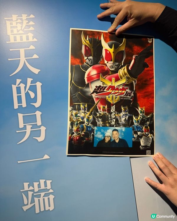 古迦25年！童年返嚟喇！🦸‍♂️✨