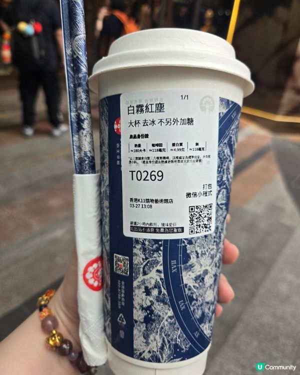 🇭🇰｜終於喝上一口 CHAGEE 🍃