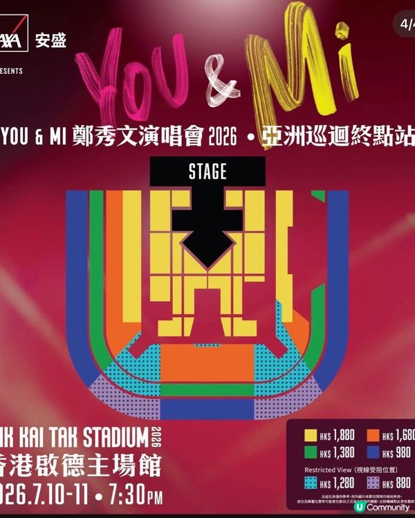 Sammi You & Mi 亞洲巡迴終點香港！🎤👑