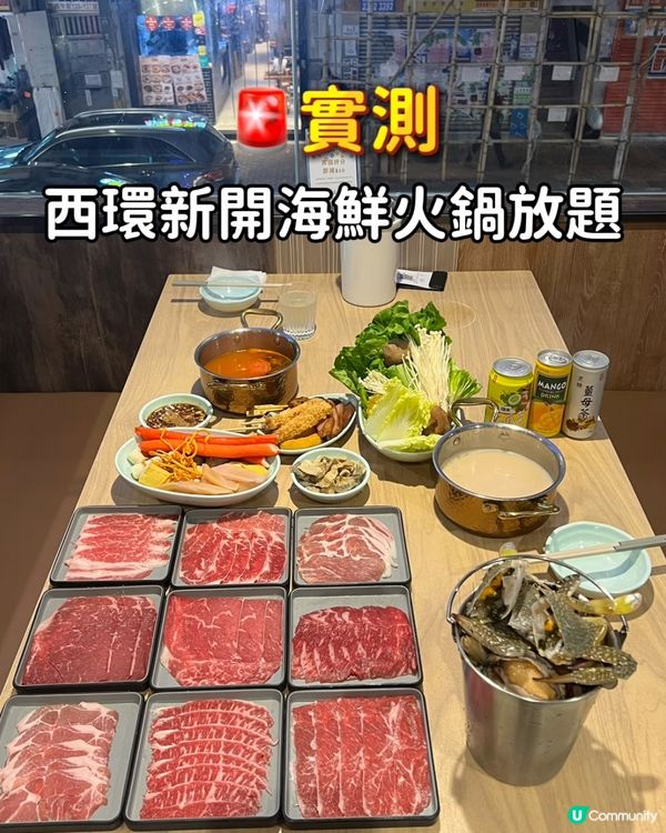 西環新開海鮮火鍋放題