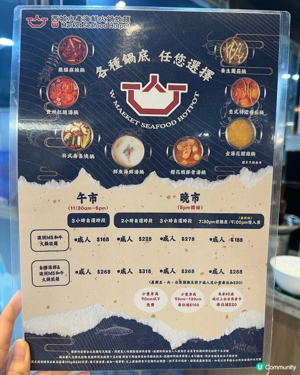 西環新開海鮮火鍋放題