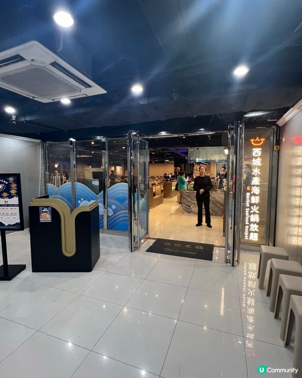 西環新開海鮮火鍋放題