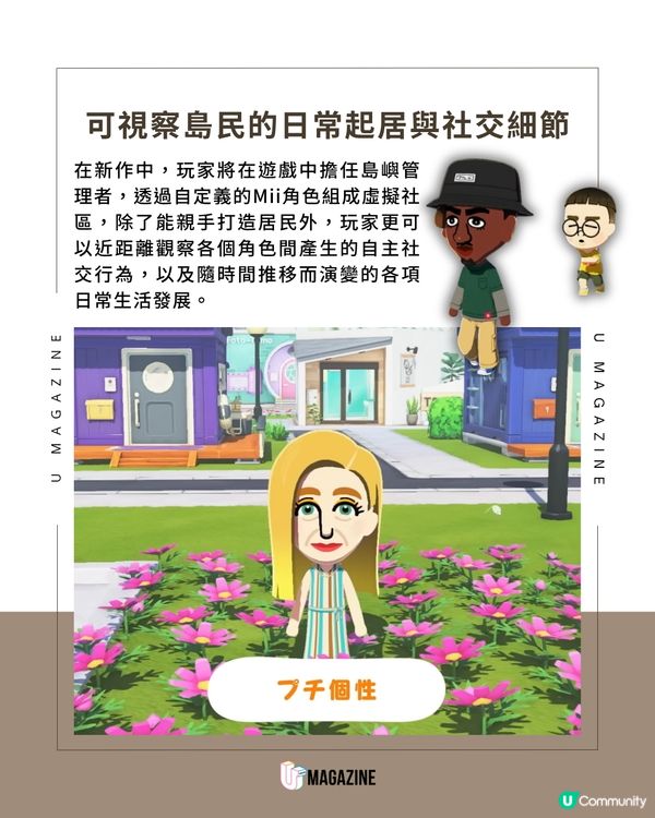 Mii島民登陸Switch！《朋友收集 夢想生活》4月正式開島！                                    