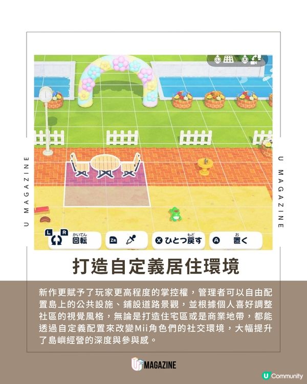 Mii島民登陸Switch！《朋友收集 夢想生活》4月正式開島！                                    
