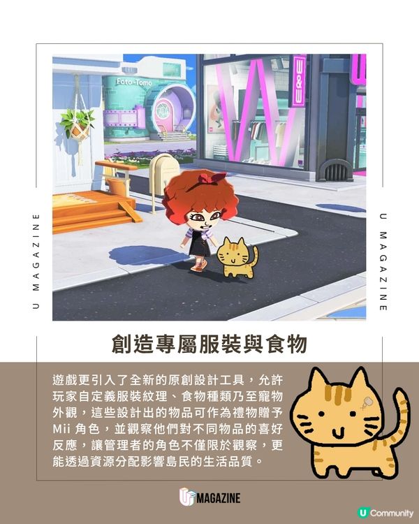 Mii島民登陸Switch！《朋友收集 夢想生活》4月正式開島！                                    