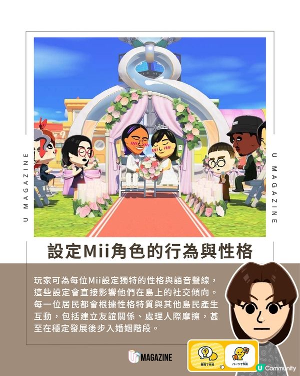 Mii島民登陸Switch！《朋友收集 夢想生活》4月正式開島！                                    