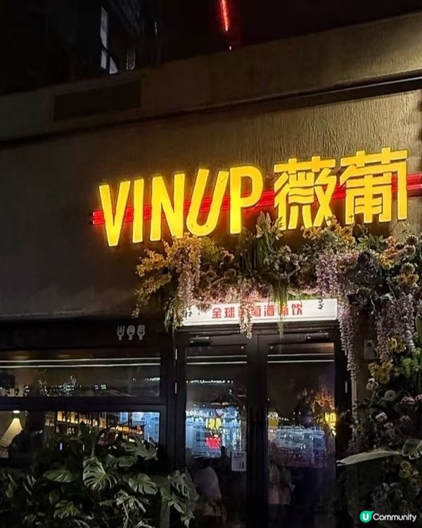 北上Chill！葡萄酒任飲食飯雙重滿足 🍷💰😋