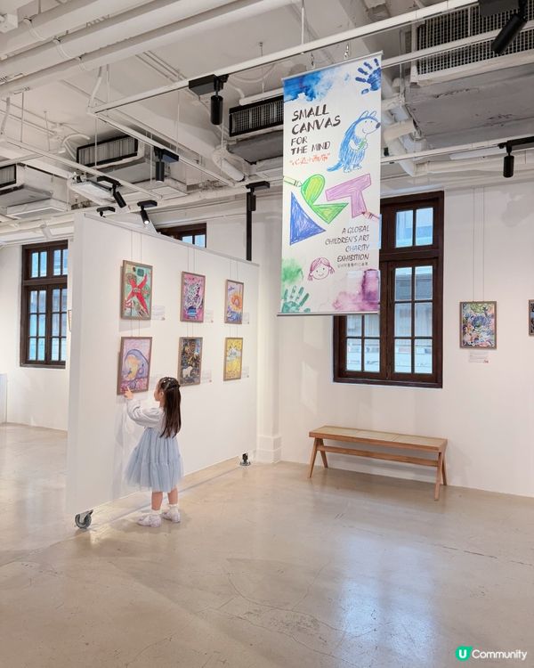 香港好去處｜兒童畫展《心靈小畫布》