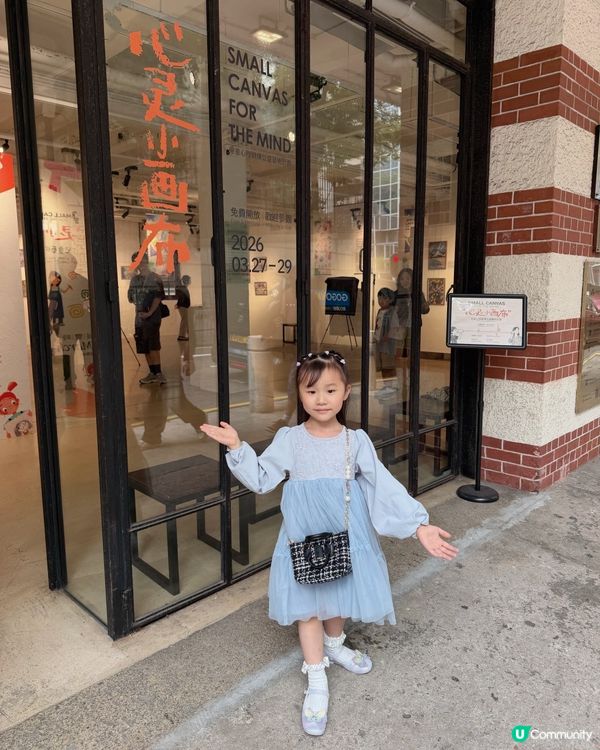 香港好去處｜兒童畫展《心靈小畫布》