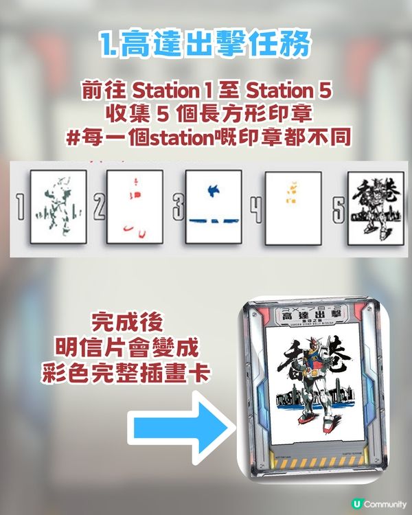 海港城動漫基地全攻略！集印送禮品/5大打卡位/超人見面會