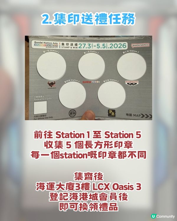 海港城動漫基地全攻略！集印送禮品/5大打卡位/超人見面會