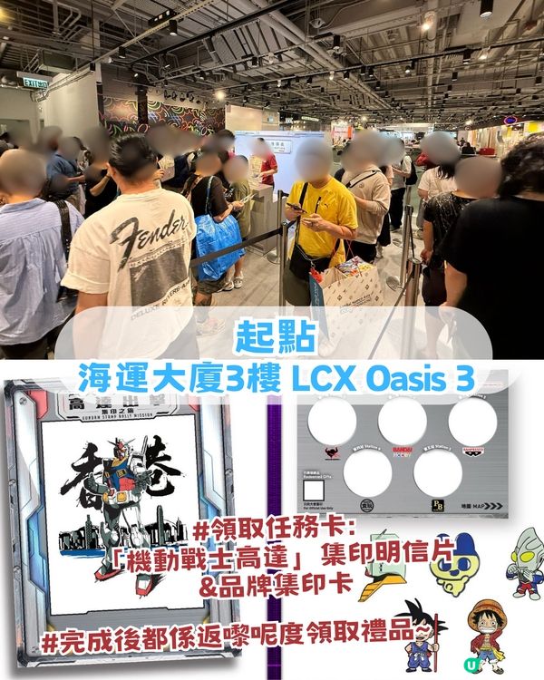 海港城動漫基地全攻略！集印送禮品/5大打卡位/超人見面會