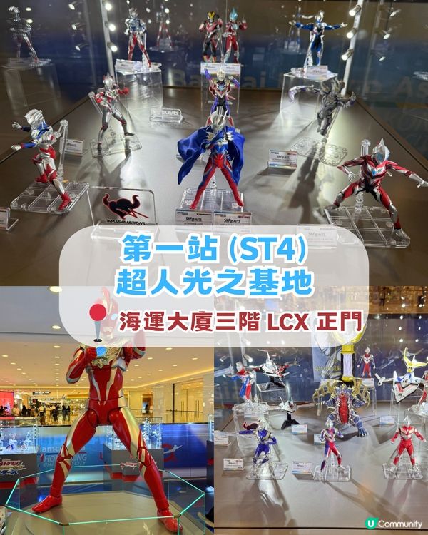 海港城動漫基地全攻略！集印送禮品/5大打卡位/超人見面會