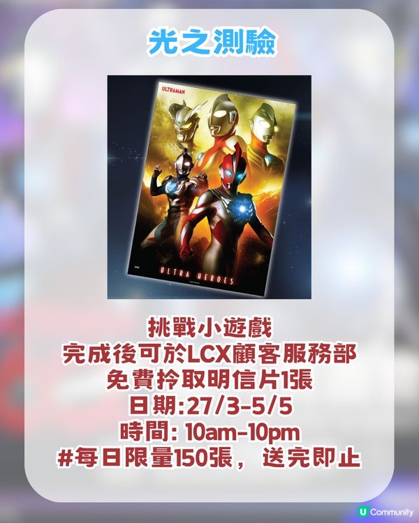 海港城動漫基地全攻略！集印送禮品/5大打卡位/超人見面會