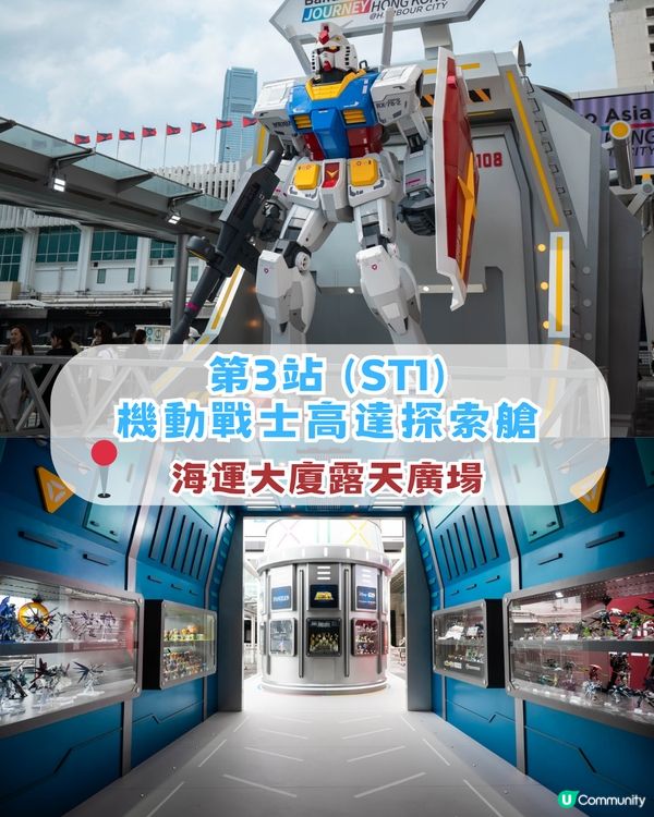 海港城動漫基地全攻略！集印送禮品/5大打卡位/超人見面會