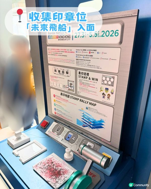 海港城動漫基地全攻略！集印送禮品/5大打卡位/超人見面會