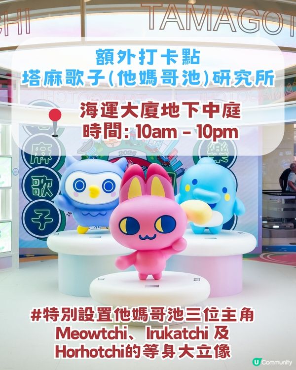 海港城動漫基地全攻略！集印送禮品/5大打卡位/超人見面會