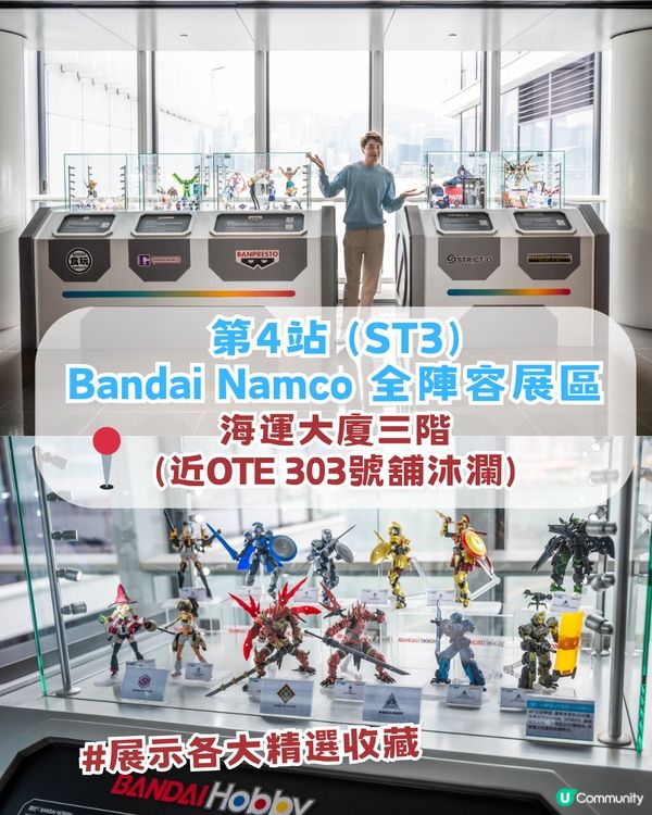 海港城動漫基地全攻略！集印送禮品/5大打卡位/超人見面會