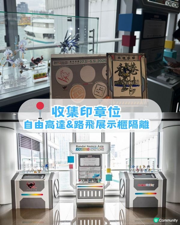 海港城動漫基地全攻略！集印送禮品/5大打卡位/超人見面會