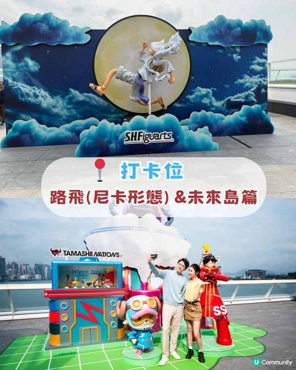 海港城動漫基地全攻略！集印送禮品/5大打卡位/超人見面會