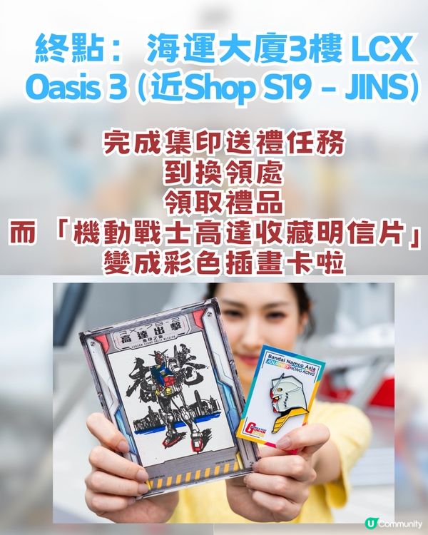 海港城動漫基地全攻略！集印送禮品/5大打卡位/超人見面會