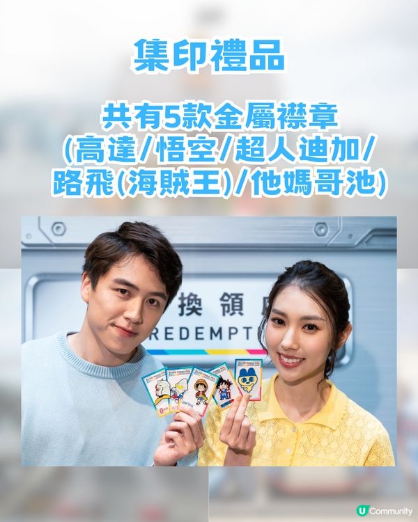 海港城動漫基地全攻略！集印送禮品/5大打卡位/超人見面會