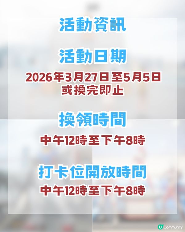 海港城動漫基地全攻略！集印送禮品/5大打卡位/超人見面會