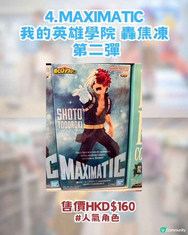 海港城動漫基地全攻略！集印送禮品/5大打卡位/超人見面會