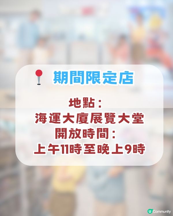 海港城動漫基地全攻略！集印送禮品/5大打卡位/超人見面會