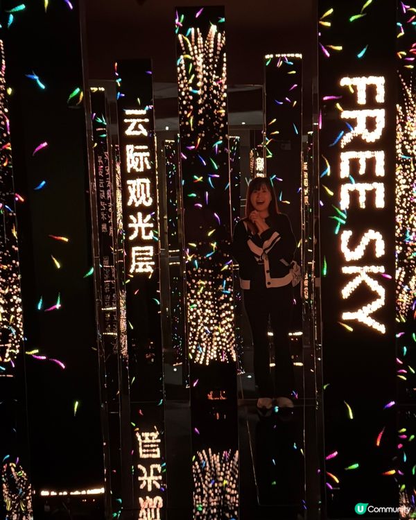 🐣 復活節好去處 | 深圳平安金融中心雲際觀光層