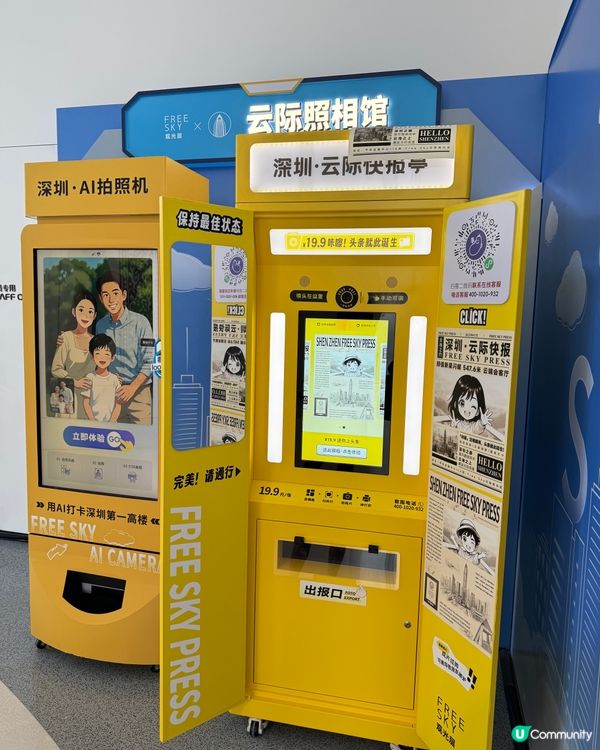 🐣 復活節好去處 | 深圳平安金融中心雲際觀光層