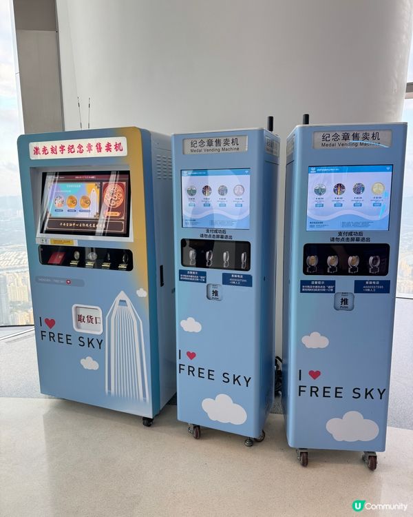 🐣 復活節好去處 | 深圳平安金融中心雲際觀光層