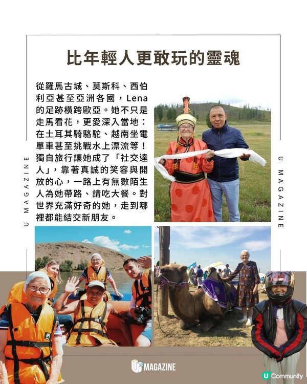 俄羅斯婆婆83歲才出發環遊世界｜足跡遍布10+國家、靠退休金隻身闖蕩