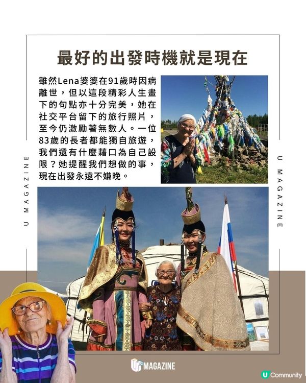 俄羅斯婆婆83歲才出發環遊世界｜足跡遍布10+國家、靠退休金隻身闖蕩