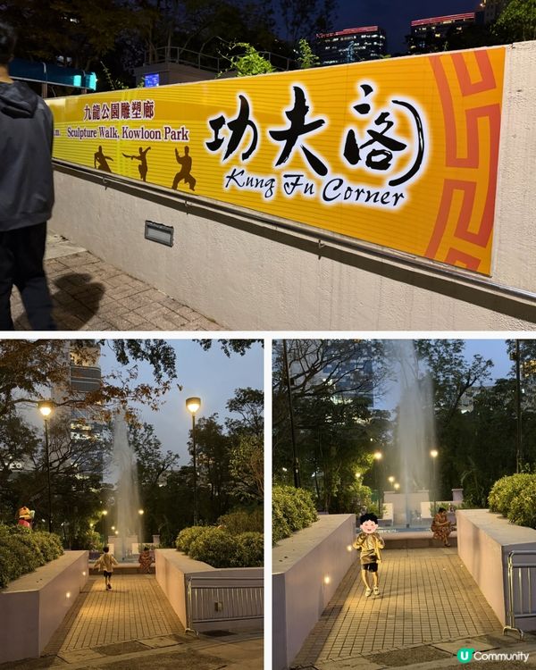 九龍公園：香港親子好去處！🌳👫