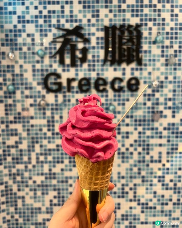 荃灣美味乳酪雪糕😋打卡牆+任選配料乳酪筒🍦