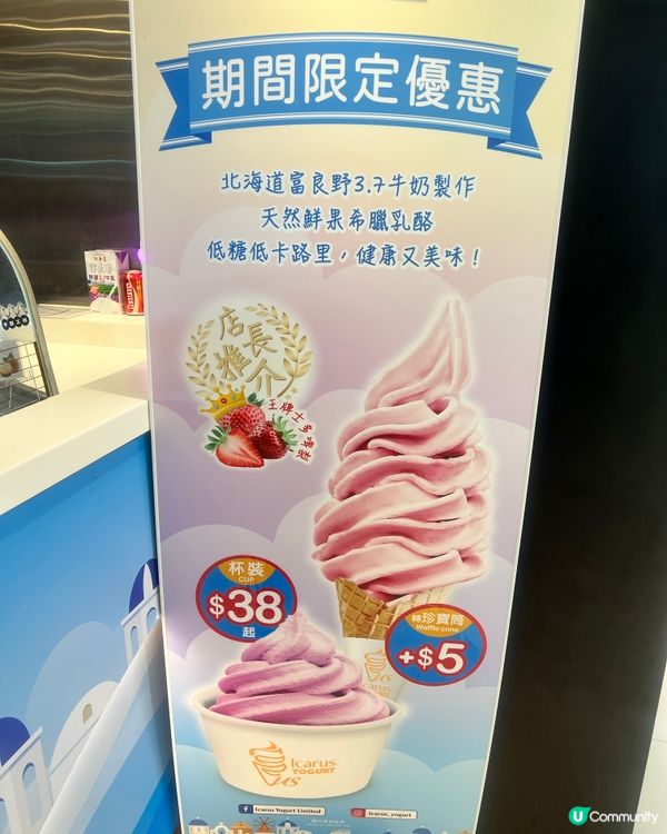 荃灣美味乳酪雪糕😋打卡牆+任選配料乳酪筒🍦