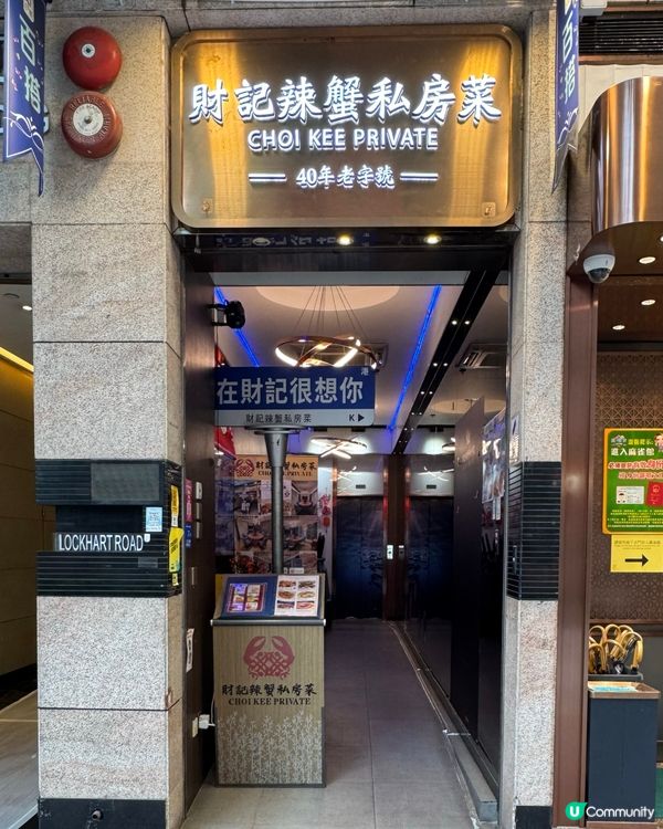 銅鑼灣必食避風塘炒蟹🦀 40年老字號！🔥