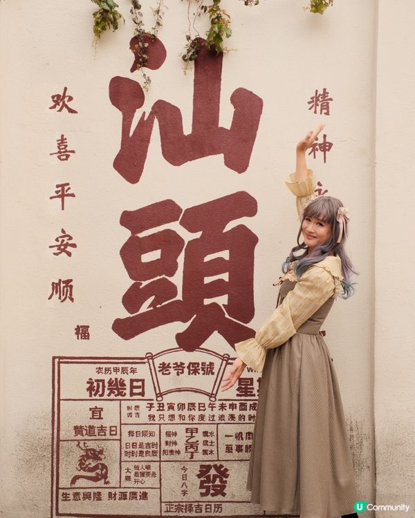 ［潮汕地區］汕頭小公園旅遊打卡