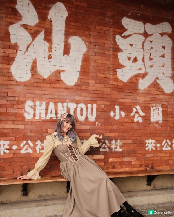 ［潮汕地區］汕頭小公園旅遊打卡