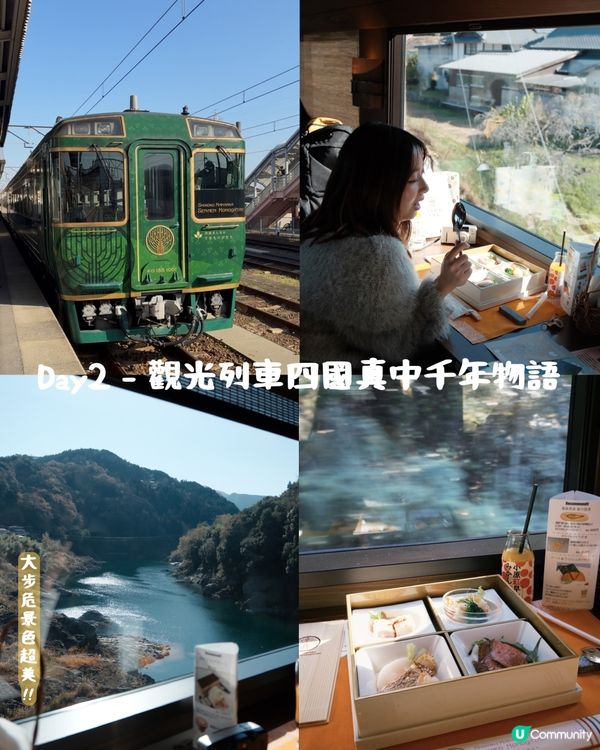 日本四國快閃4日3夜療癒之旅攻略🍀 🎌