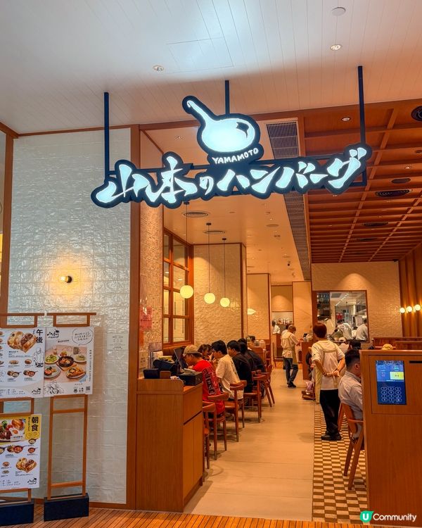 📍將軍澳美食｜挽肉と米姐妹品牌日式漢堡扒店f