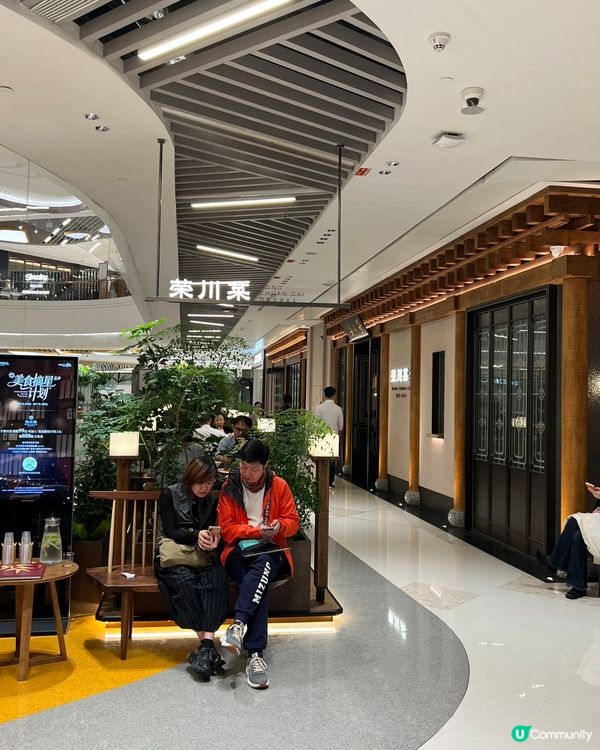 復活節長假來深必食百年川菜📍來平安金融中心🥢榮川菜