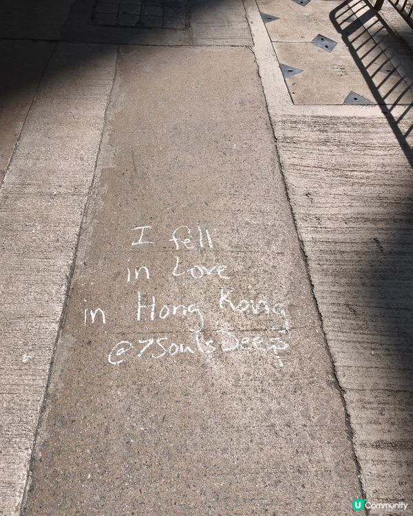 港島散步尋街頭藝術🚶‍♀️🖼️