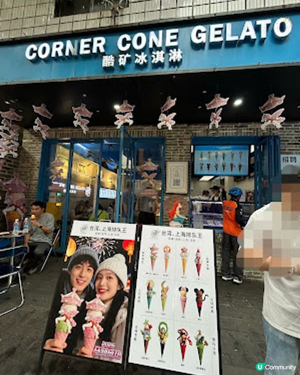 【深圳必食】南頭古城│可愛又打卡的 ♥ 旋轉木馬造型 Gelato ♥ Corner Cone Gelato