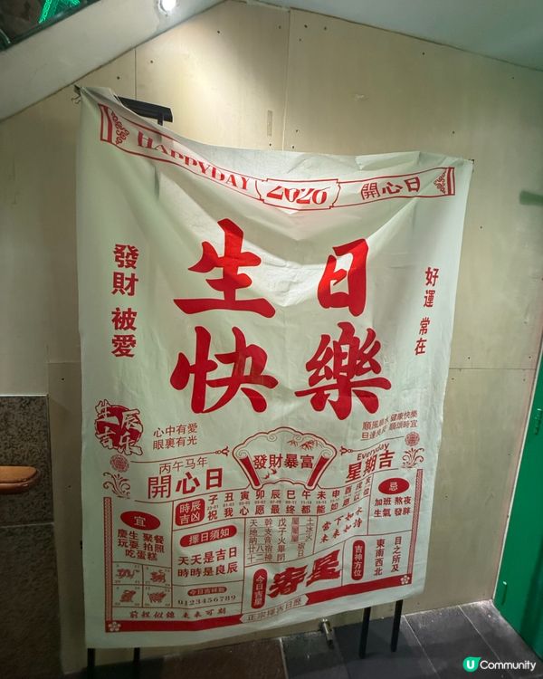 🎉🎂銅鑼灣生日飯推介，職員sss齊唱生日歌