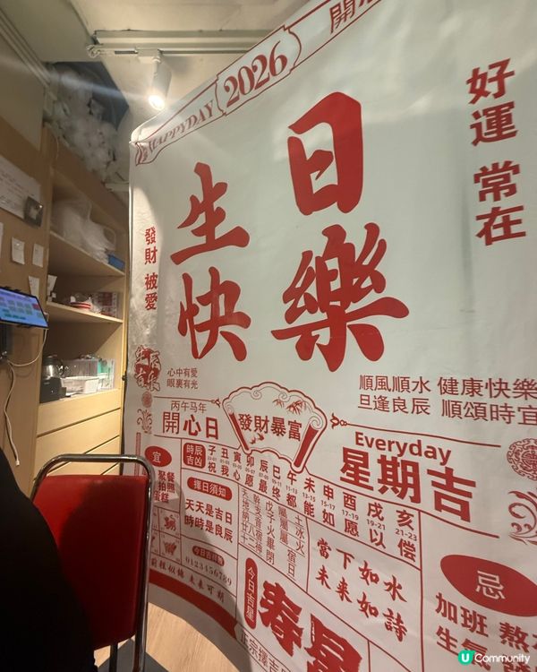 🎉🎂銅鑼灣生日飯推介，職員sss齊唱生日歌