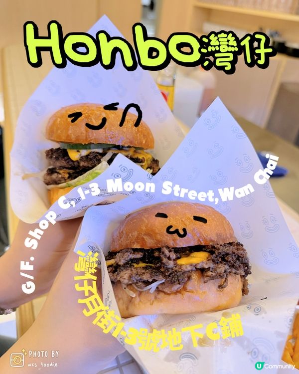 灣仔藍白新漢堡店！🍔✨